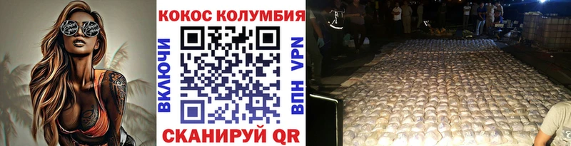 Cocaine VHQ  где купить   Новоуральск 