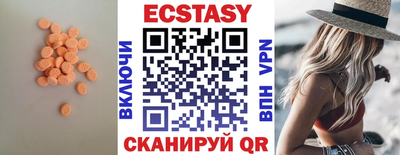 Экстази круглые  Новоуральск 