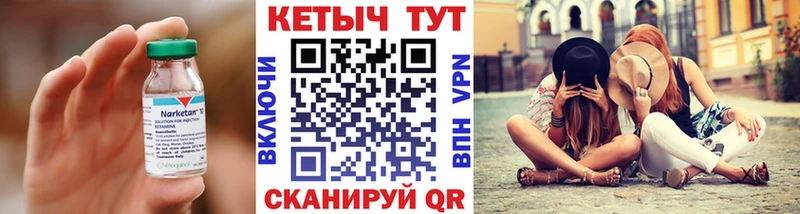 КЕТАМИН VHQ  Новоуральск 