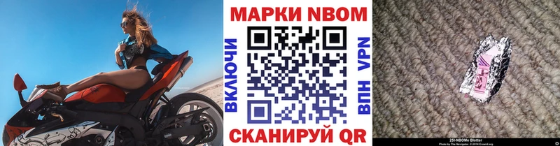 Марки NBOMe 1,8мг  Новоуральск 